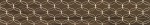 Ethereal Бордюр коричневый K083596 10х60