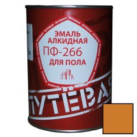 Эмаль для пола ПФ-266 «Путёвая» золотисто-коричневая банка 0,9 кг (14 шт/уп) - С-000111721