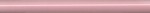 Бордюр розовый SRA008R 30x2,5