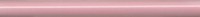 Бордюр розовый SRA008R 30x2,5