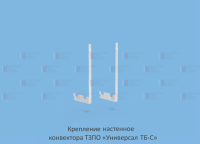 Кронштейн настенный сталь для Универсал ТБ-С КСК ТЗПО - 217-0101