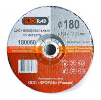 Шлифовальный диск по металлу Prorab 180060