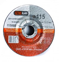 Шлифовальный диск по металлу Prorab 115060