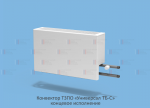 Конвектор настенный Универсал ТБ-С КСК-20 2,328кВт однотр конц б/подкл з/у с т/клапаном (угл) 013G2151 Danfoss резьба Ду 20 прав ТЗПО - 217-0050